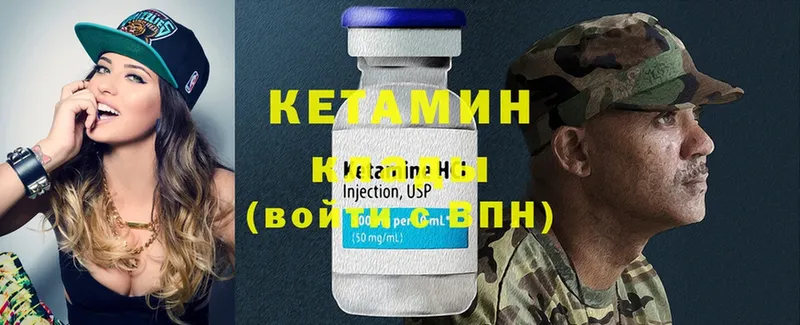 Кетамин ketamine Петушки