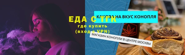 каннабис Бронницы